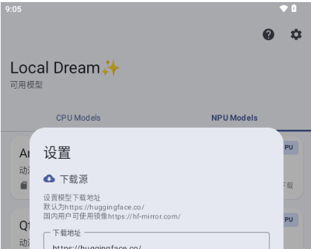 localdream安卓版
