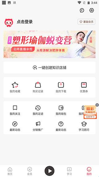 千聊app