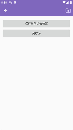 小灰灰连点器