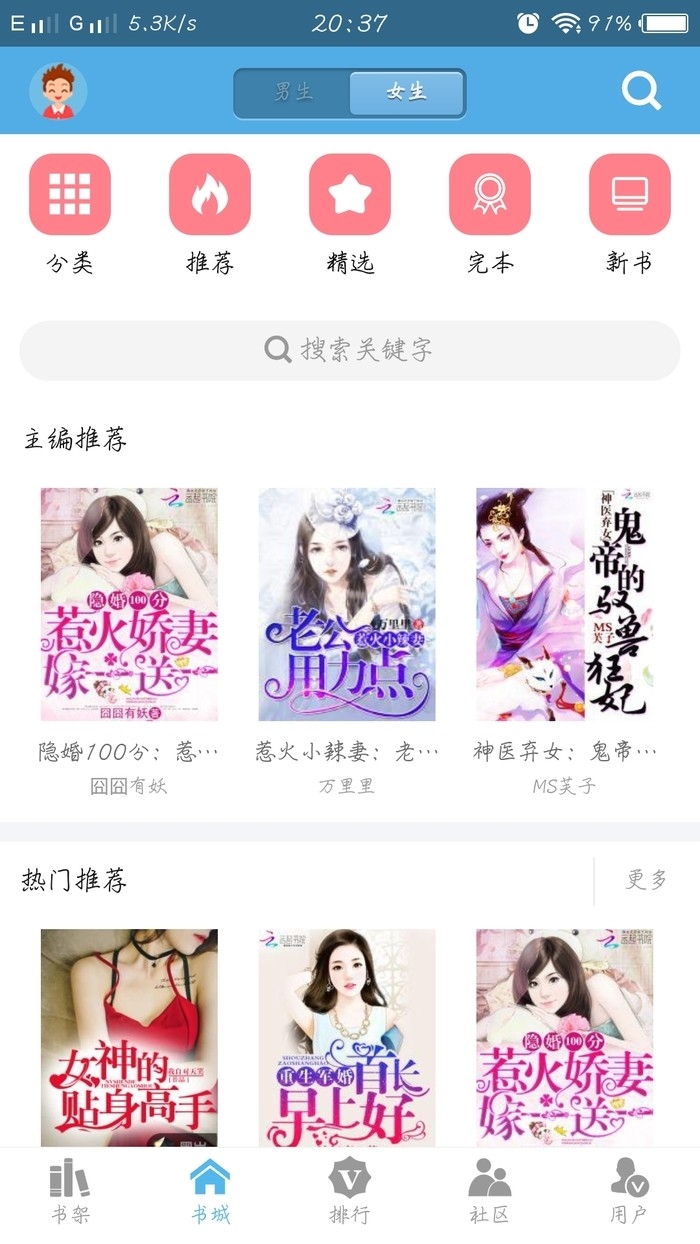 下书网app