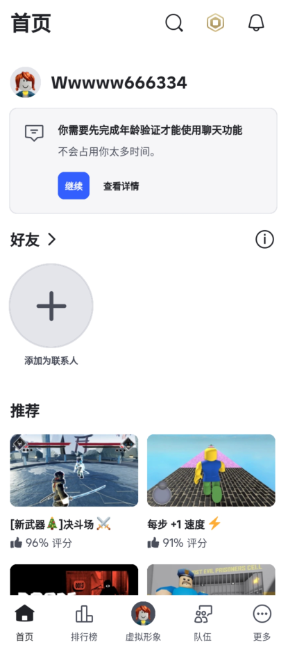 roblox罗布乐思如何调成中文