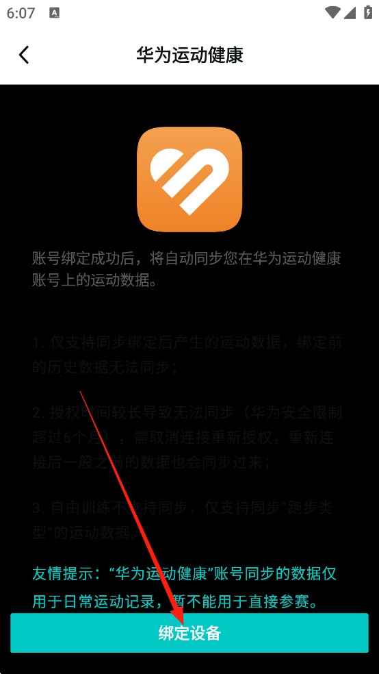 数字心动