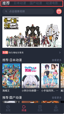 番茄动漫安卓版