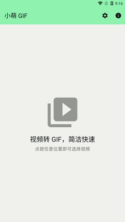 小萌gif