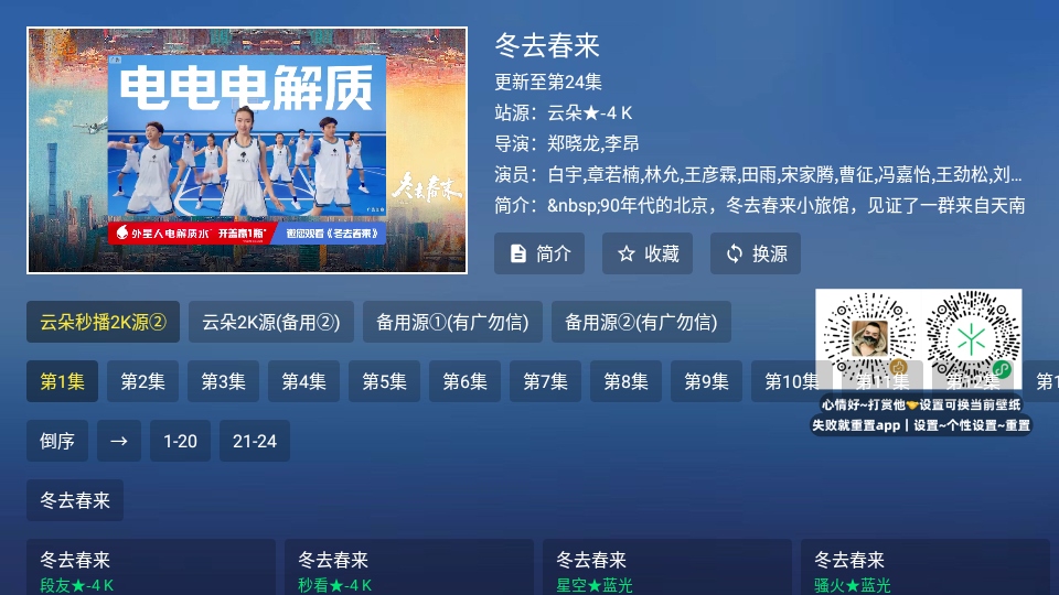 蜂蜜TV