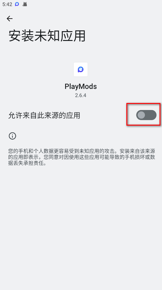 PlayMods最新版本
