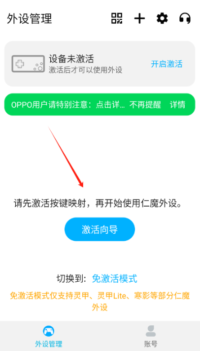 仁魔畅游app