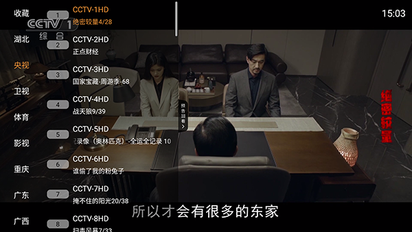 山河TV