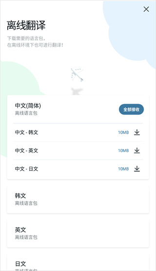 papago翻译