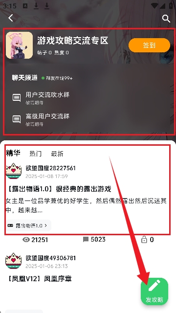 欲望国度app