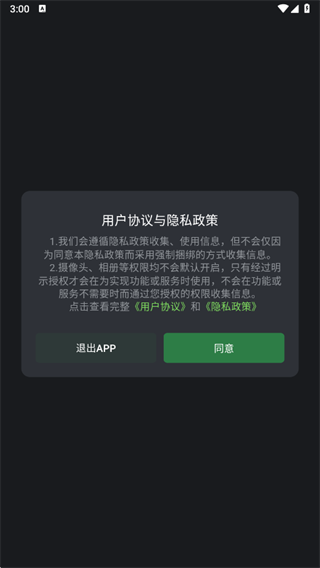 黑盒语音app