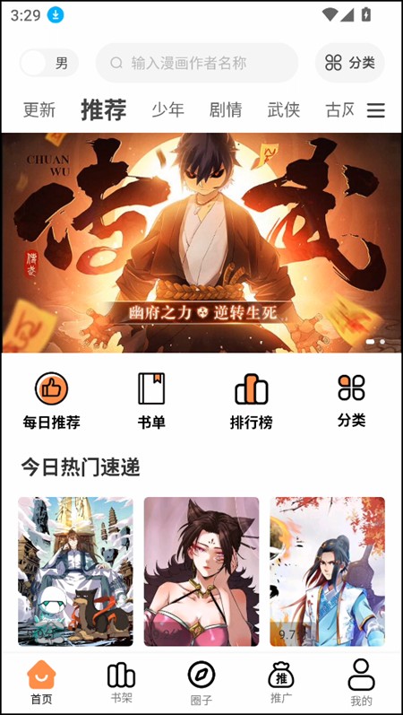 漫千绘乐园app
