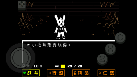 undertale同人游戏