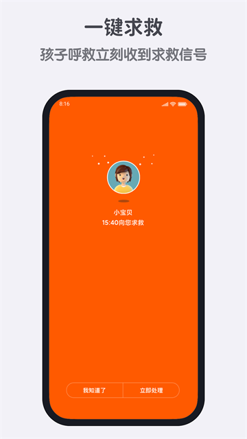 米兔儿童电话手表app图2