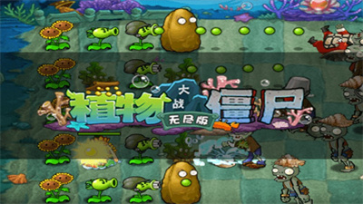 植物大战僵尸版本推荐