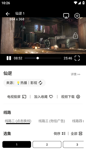 趣看影院