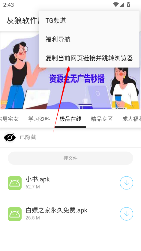 灰狼软件库