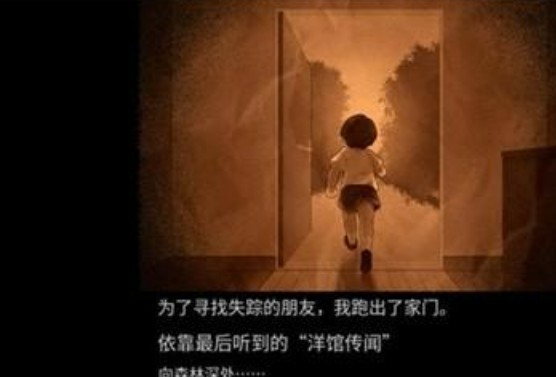 八阶洋馆