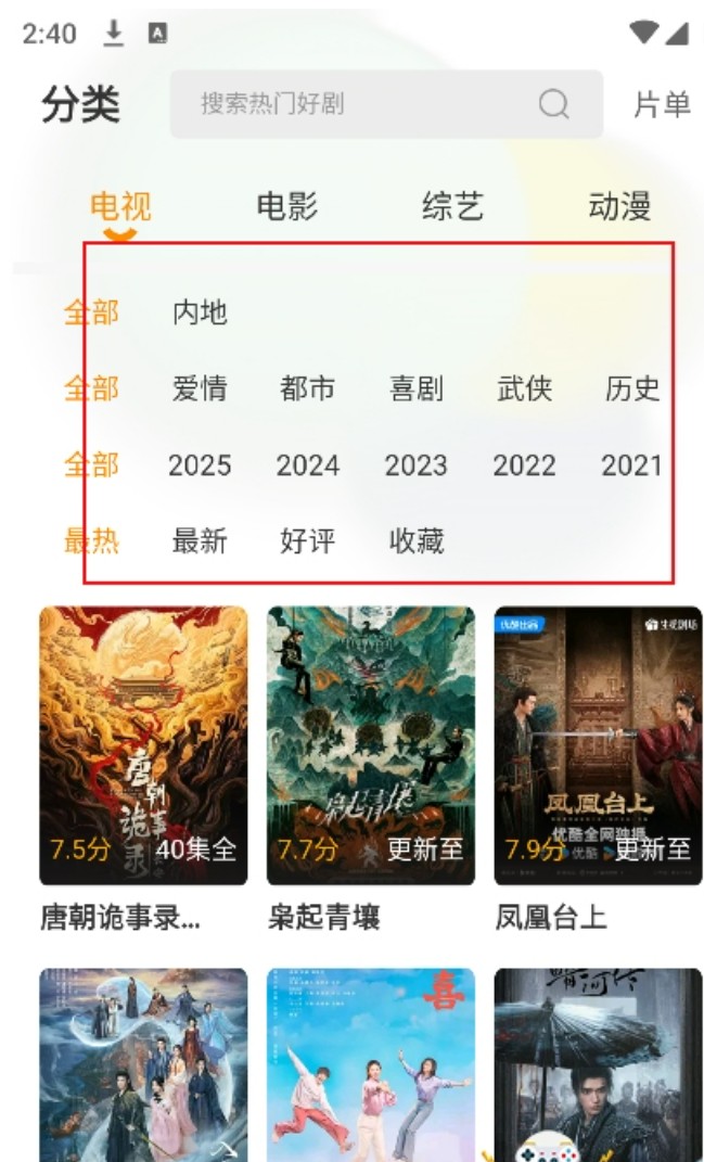冬青影评影视