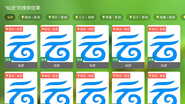 追剧TV