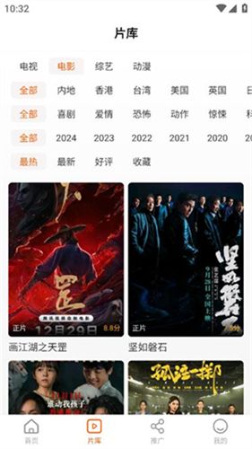 风筝影评免费追剧app