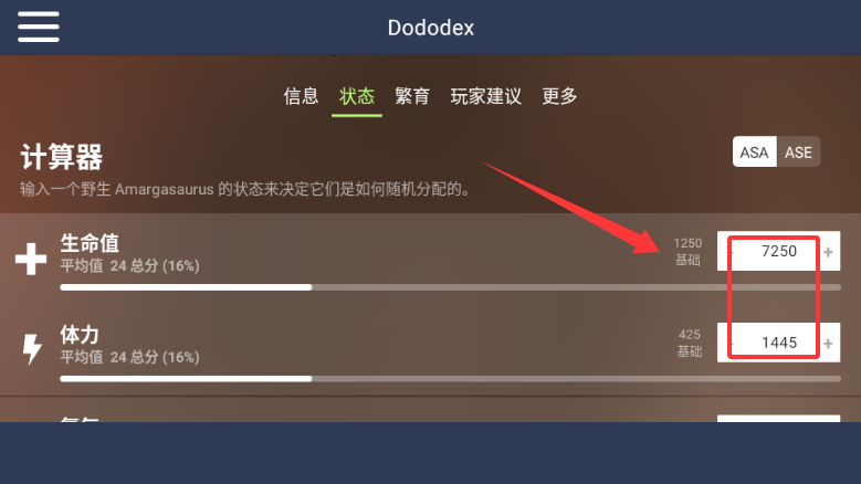 dododex