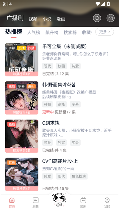耽听FM