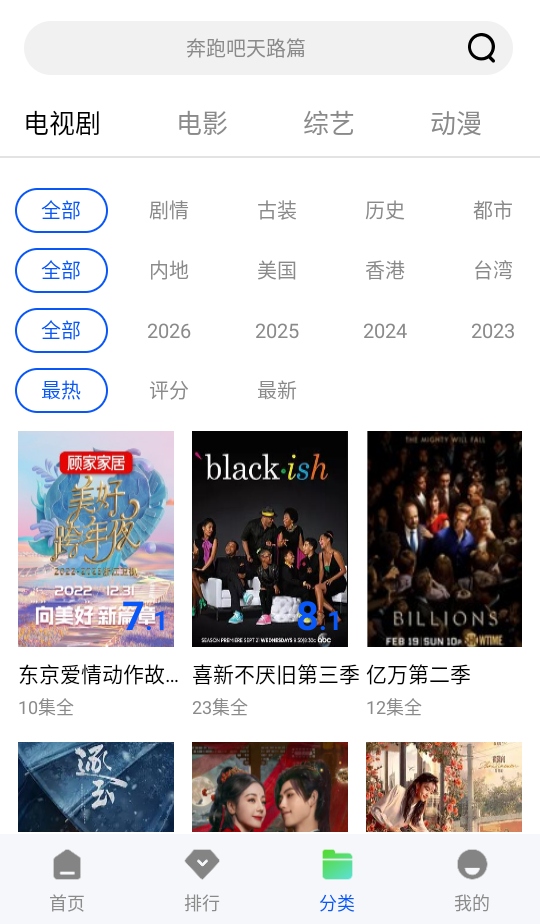 瞬启视频