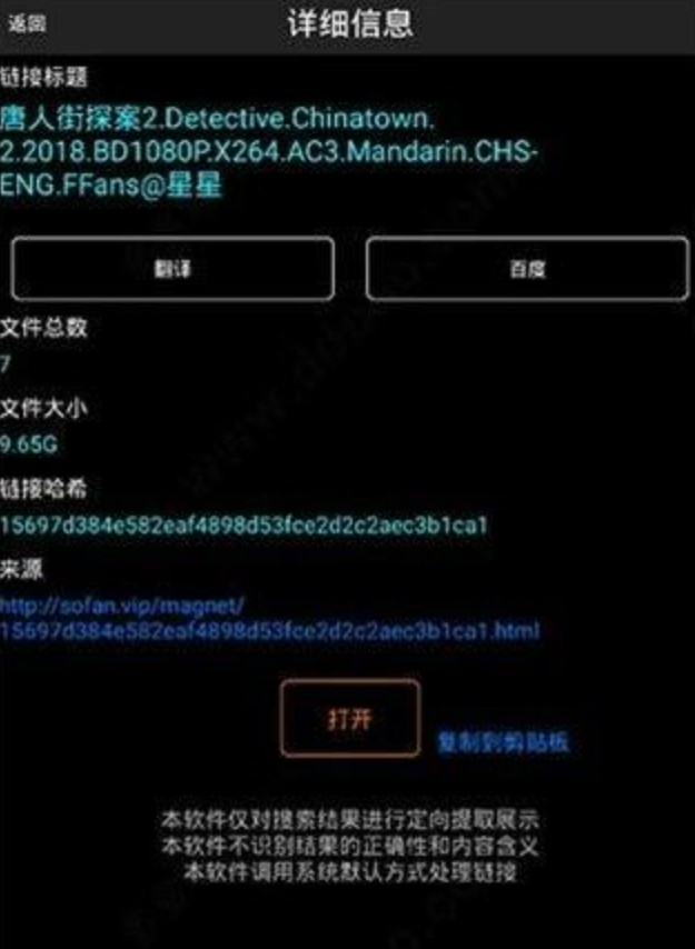 P搜手机版