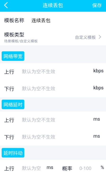 qnet弱网