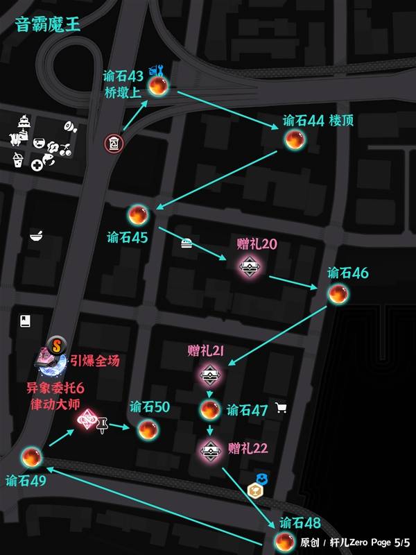 异环绘空町全收集点位标注