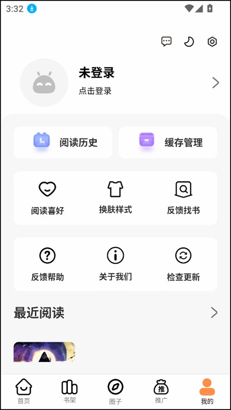 漫千绘乐园app
