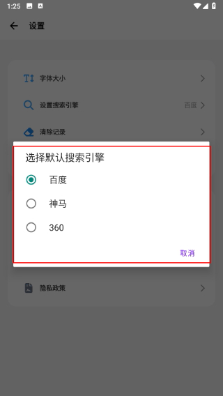 bobo浏览器