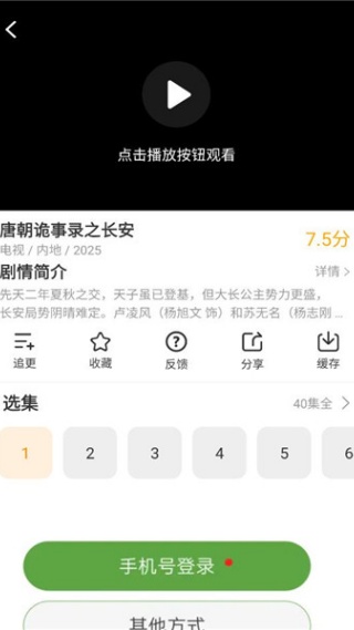 冬青影视