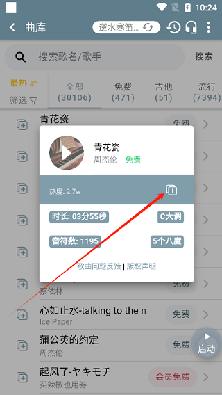 shida弹琴助手破解版