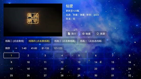 蜗牛影视tv