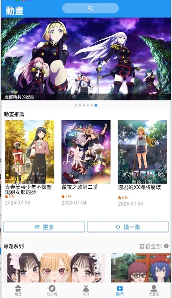 拷贝漫画官方正版