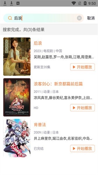 王牌影院图2