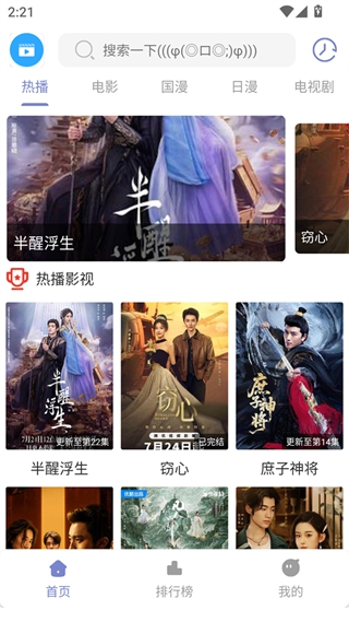 全能影视大全app