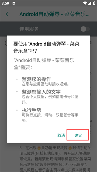 菜菜音乐盒