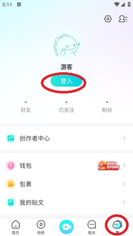 BIGOLIVE官方版