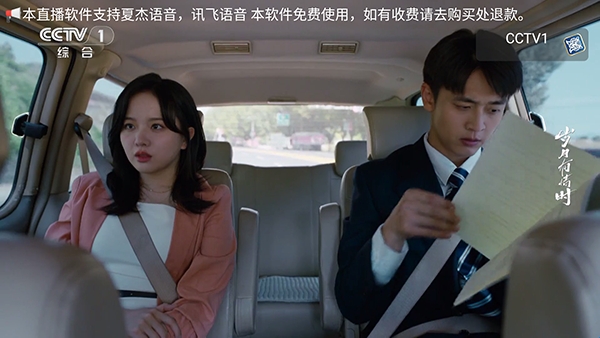 白虎TV