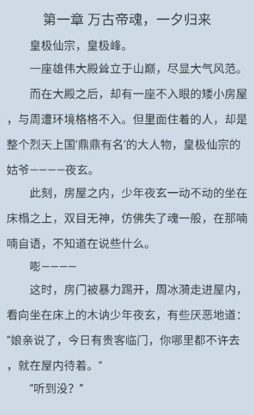 书香之家app