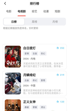 红果影视