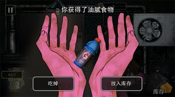 异常贩卖机2.0