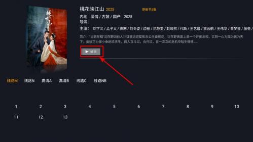 剧迷tv4.0版本