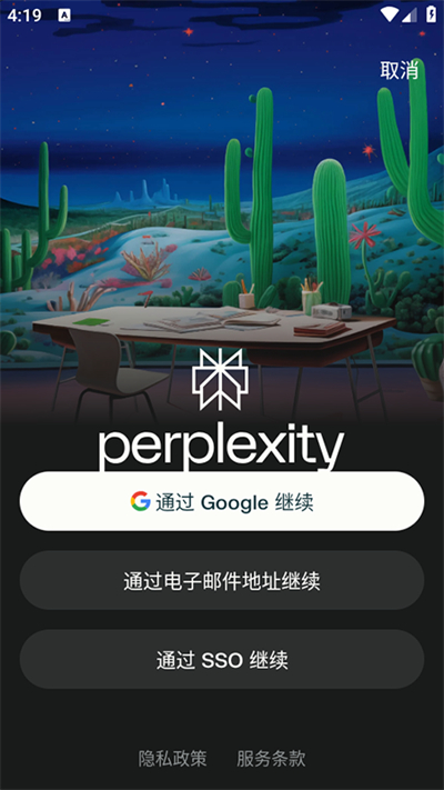Perplexity
