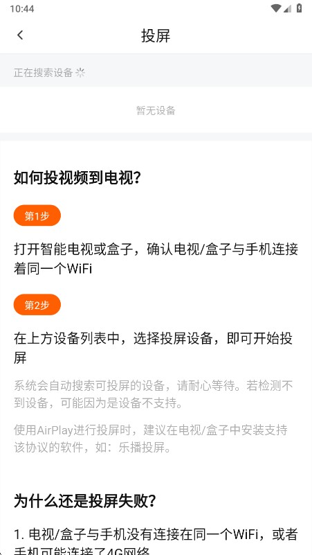 小狐狸影视免费版