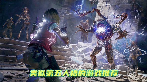 类似第五人格相关手游