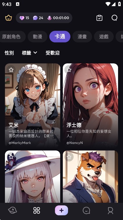 TiKie ai聊天